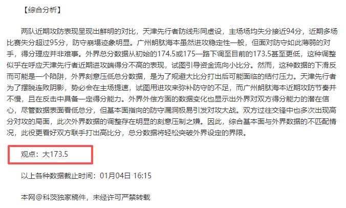 揭秘墨西联,焦点对决,帕丘卡,欧亿体育官网,APP下载,注册领彩金,官方网站,网站入口
