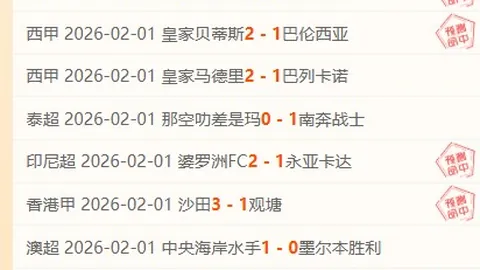 “切尔西昨晚豪取胜利！今日聚焦埃弗顿强势来袭！”