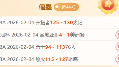 萨维尼奥左脚射门致胜，皮球折射入网英超再现精彩