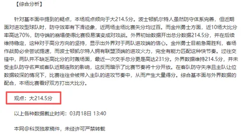 钢铁雄心挑战博托沙尼！8胜5佳绩能否逆转战局？